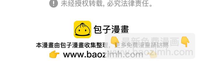 魔道轉生記 - 第11話(2/2) - 6