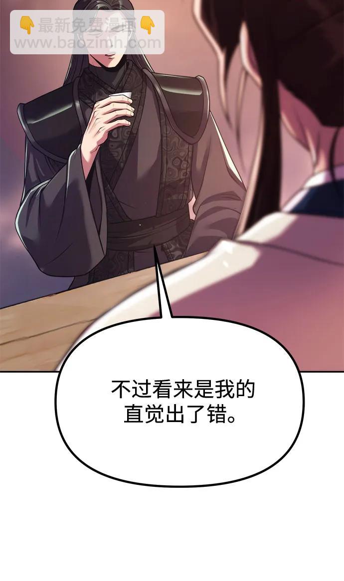 魔道轉生記 - 第101話(1/2) - 2