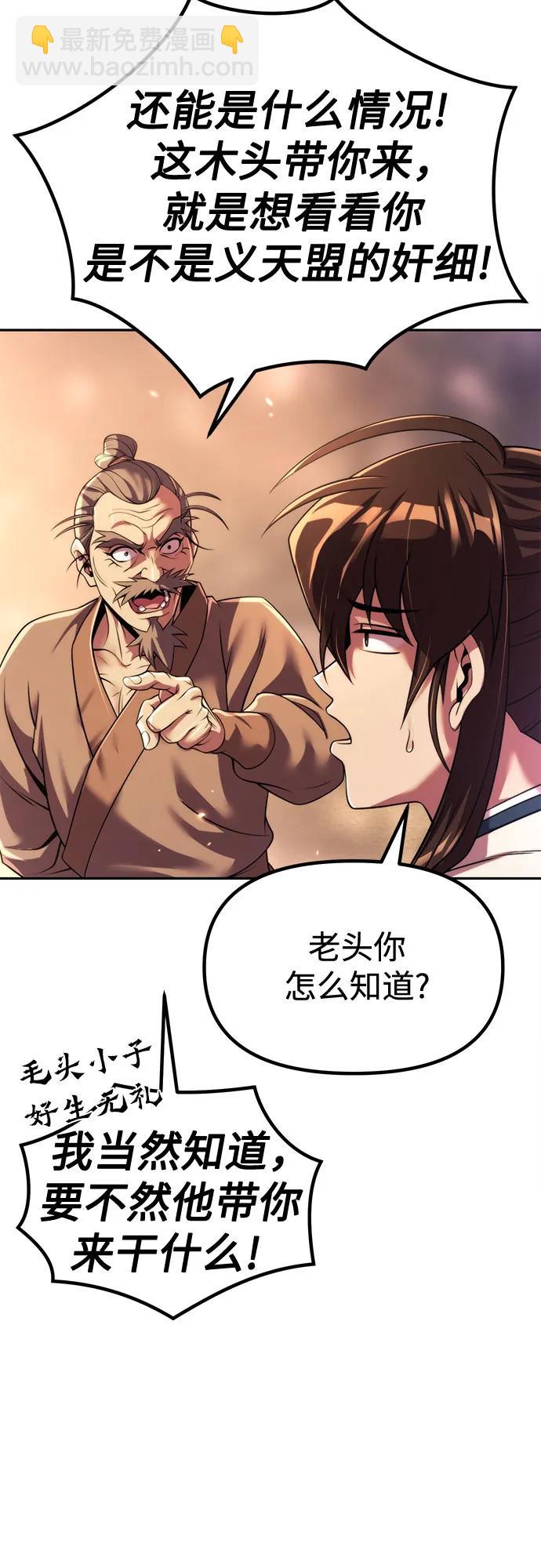 魔道轉生記 - 第101話(1/2) - 2