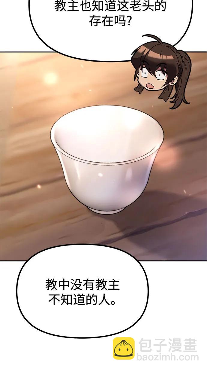 魔道轉生記 - 第101話(1/2) - 5
