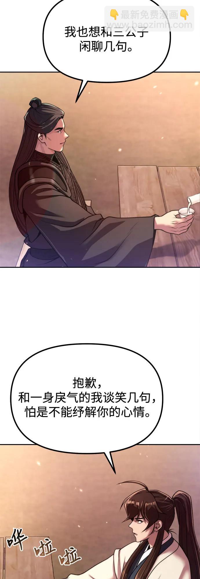 魔道轉生記 - 第101話(1/2) - 7