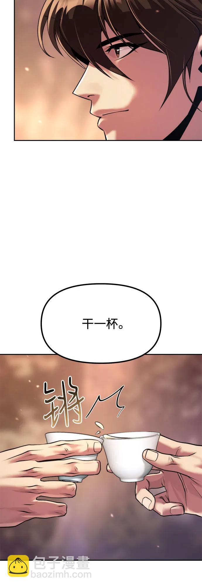 魔道轉生記 - 第101話(1/2) - 1