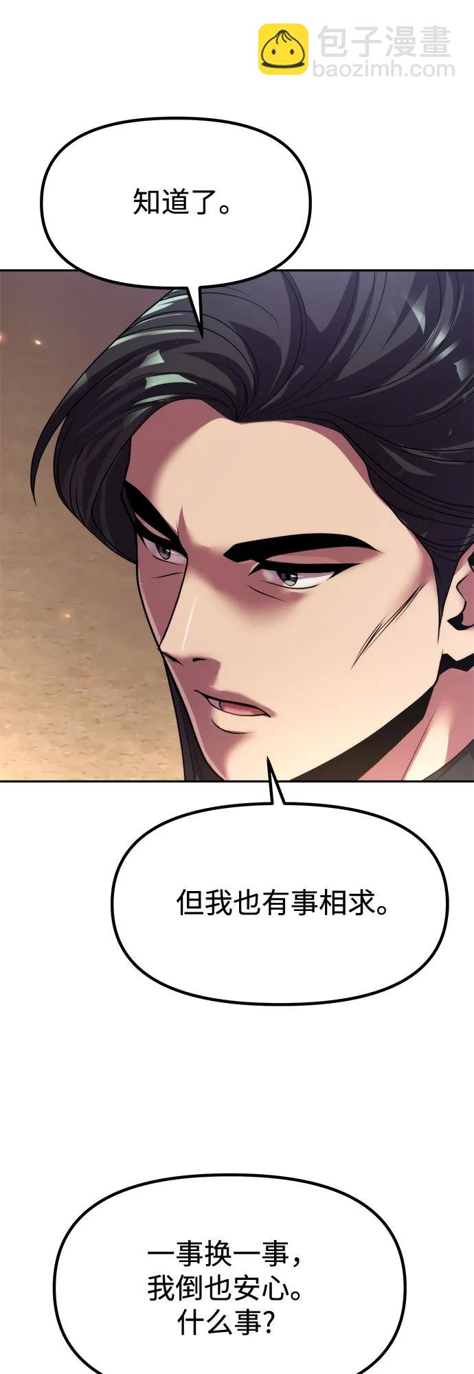 魔道轉生記 - 第101話(1/2) - 6