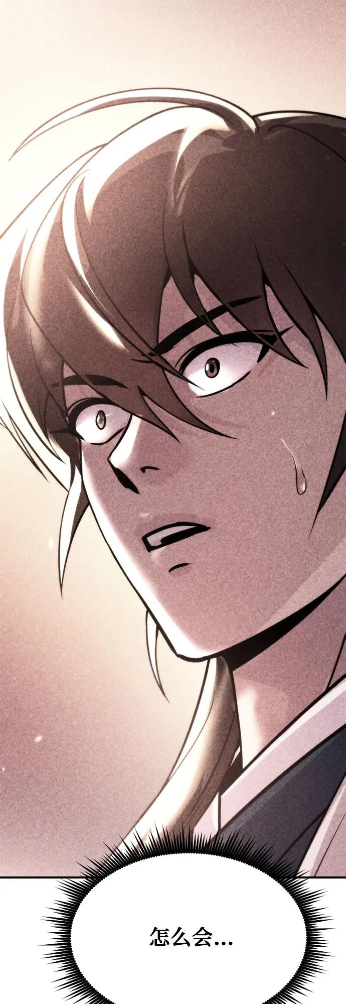 魔道轉生記 - 第101話(1/2) - 4