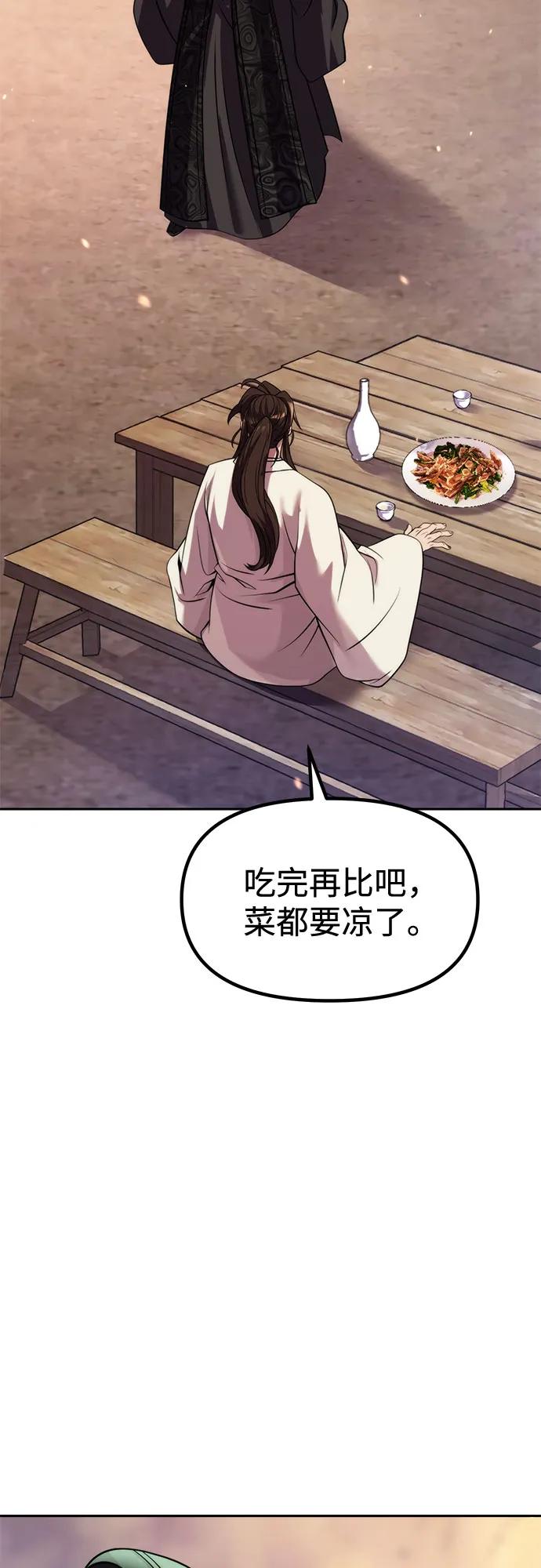 魔道轉生記 - 第101話(1/2) - 4