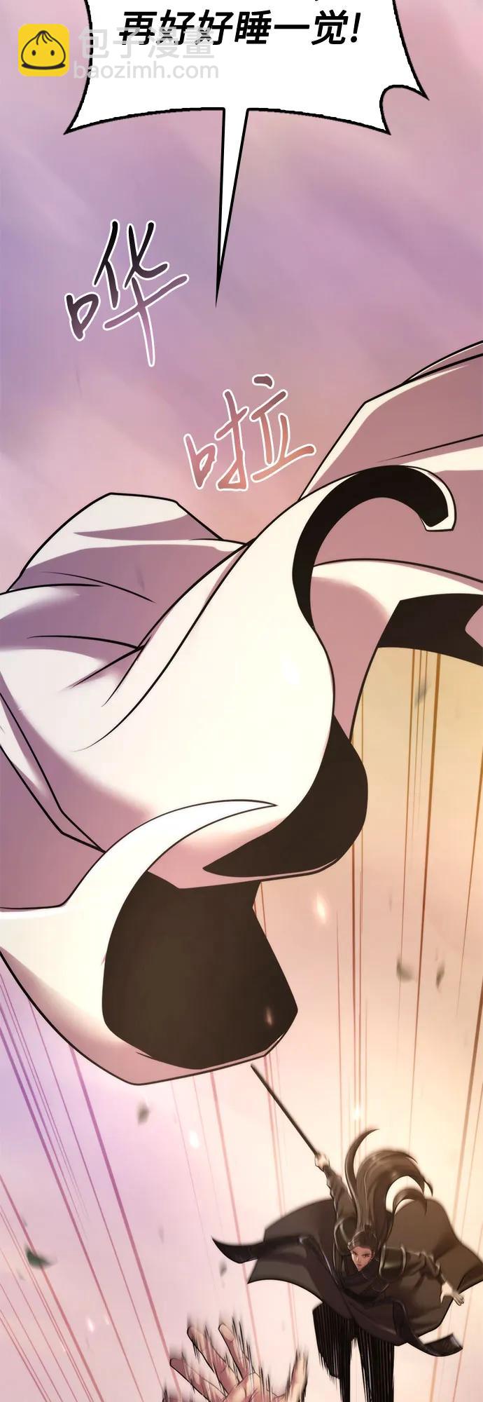 魔道轉生記 - 第101話(2/2) - 5