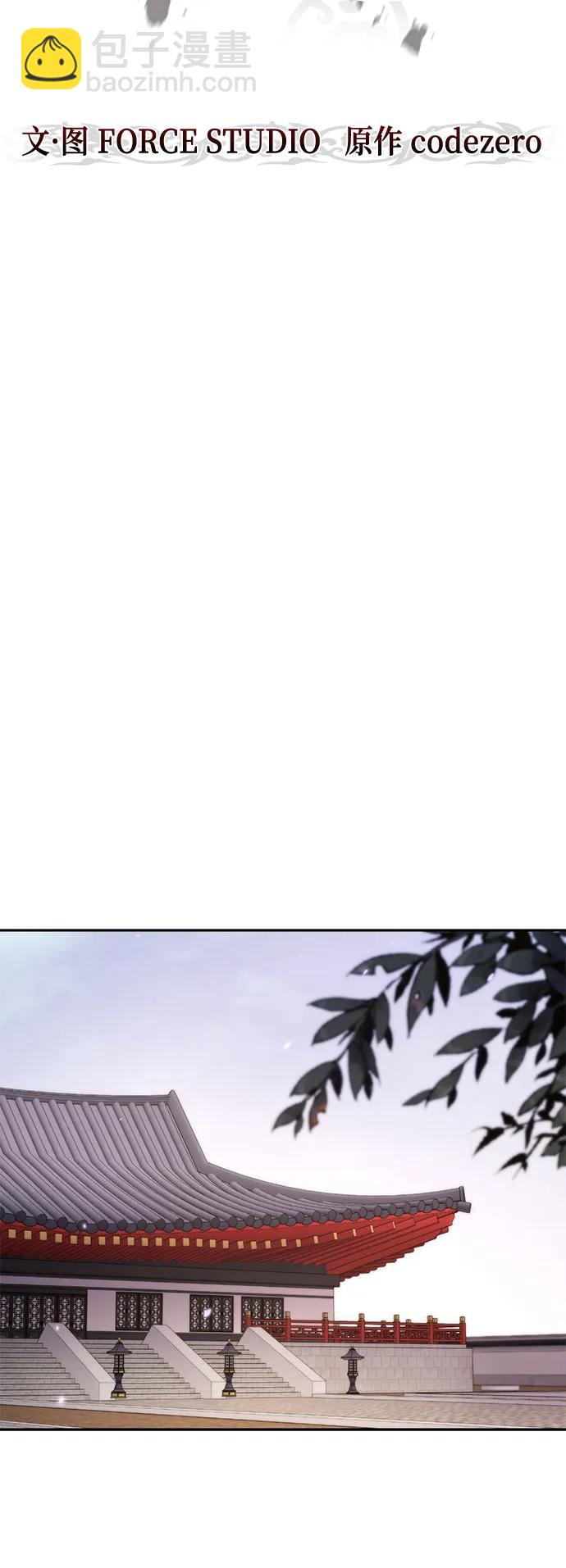 魔道轉生記 - 第101話(2/2) - 1