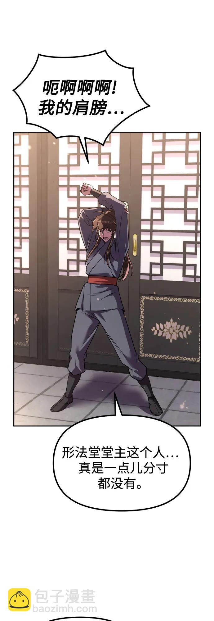 魔道轉生記 - 第101話(2/2) - 2