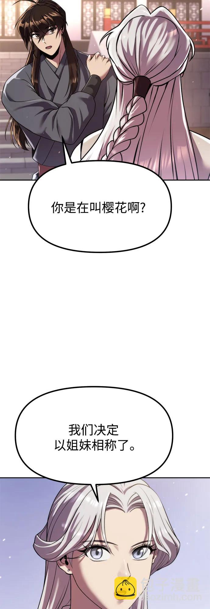 魔道轉生記 - 第101話(2/2) - 5