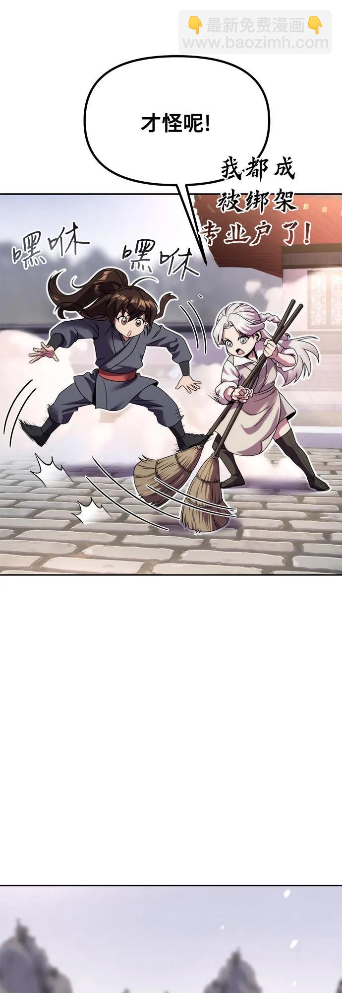 魔道轉生記 - 第101話(2/2) - 7