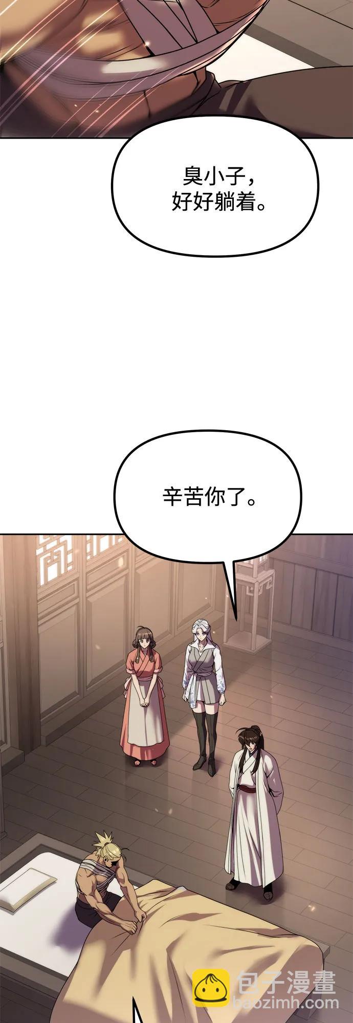 魔道轉生記 - 第101話(2/2) - 2