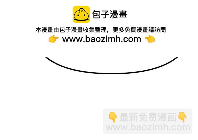 魔道轉生記 - 第101話(2/2) - 4