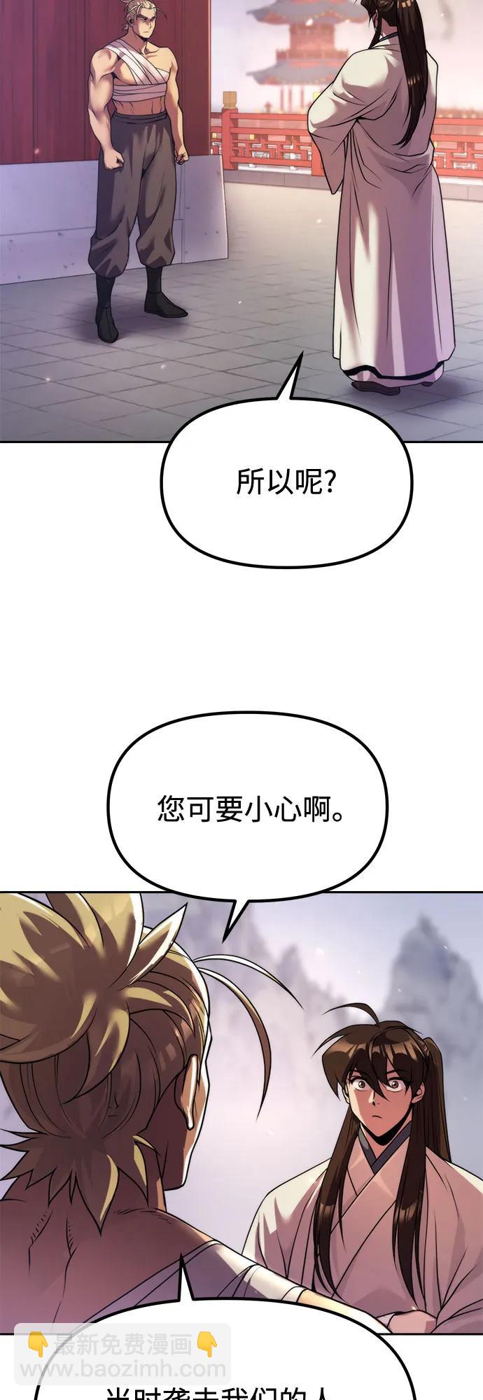 魔道轉生記 - 第101話(2/2) - 1