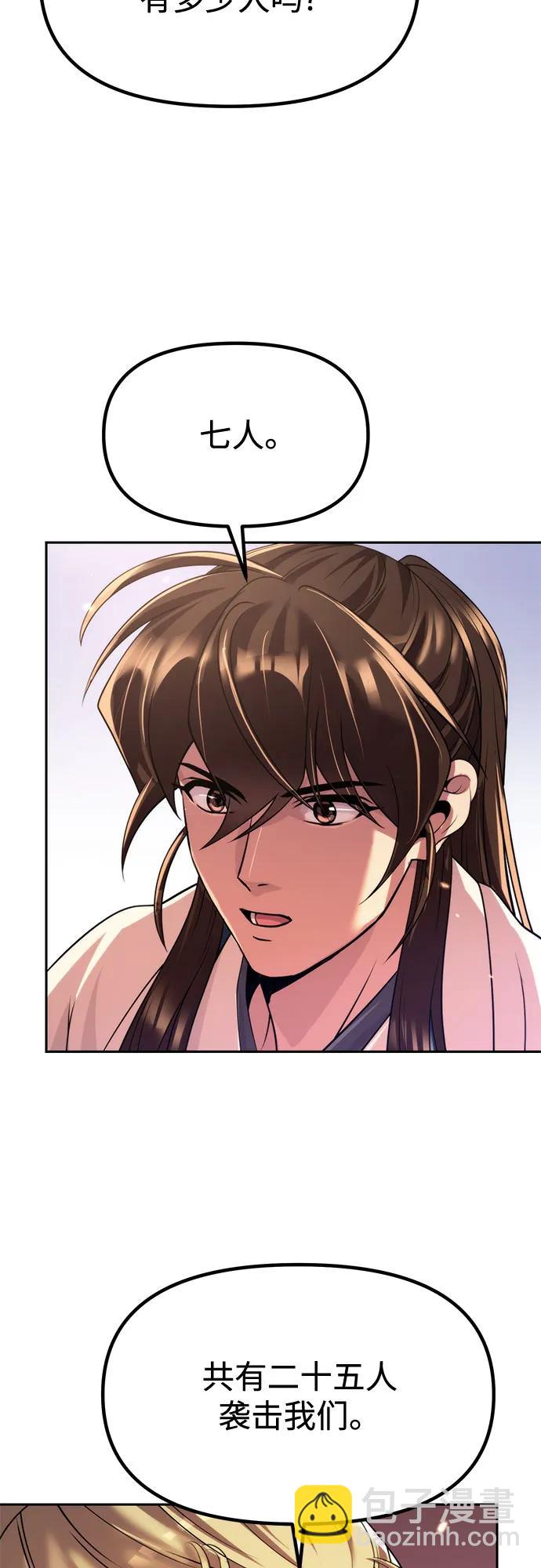 魔道轉生記 - 第101話(2/2) - 7