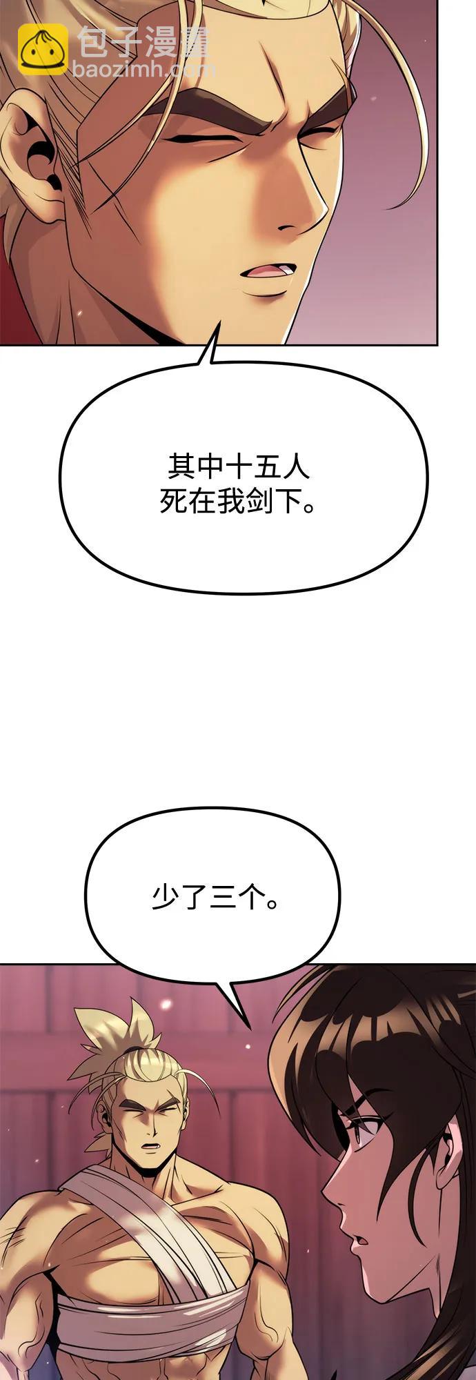 魔道轉生記 - 第101話(2/2) - 1