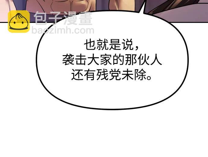 魔道轉生記 - 第101話(2/2) - 2