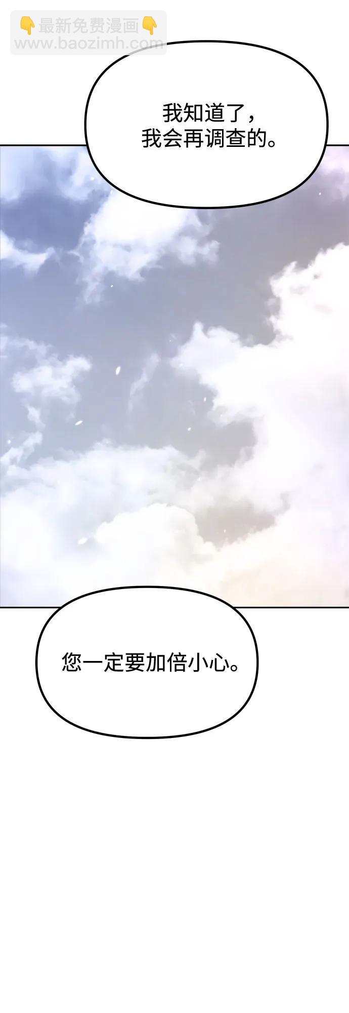 魔道轉生記 - 第101話(2/2) - 3