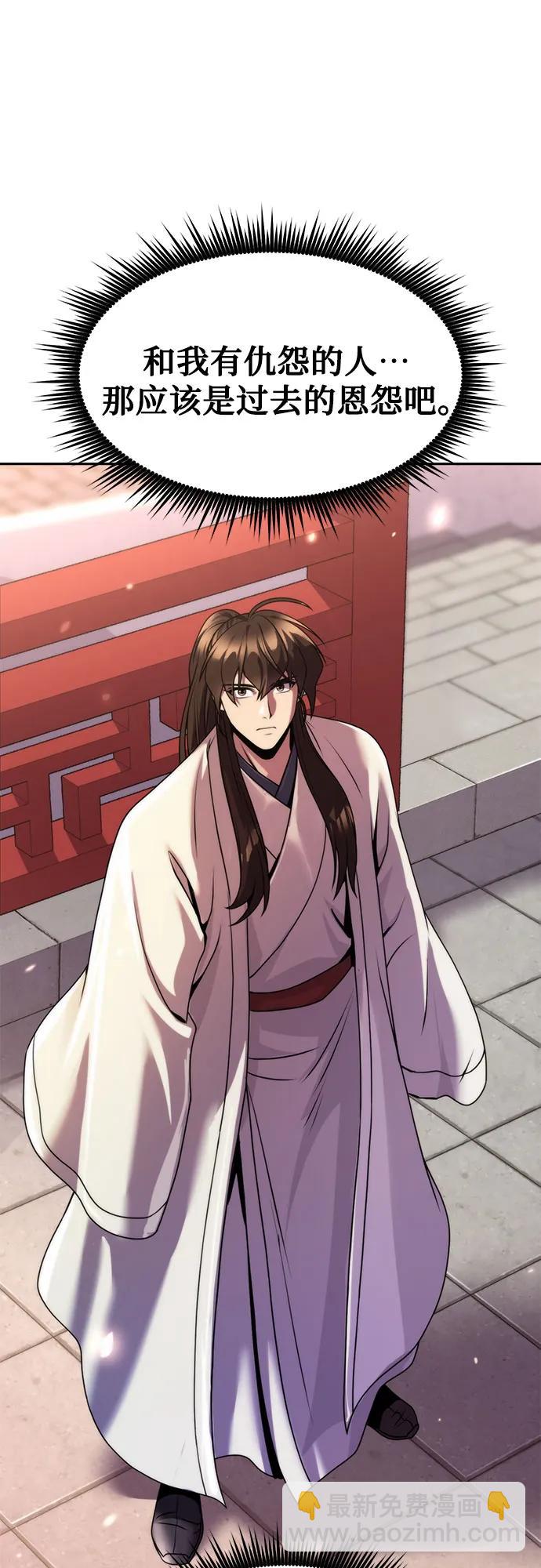 魔道轉生記 - 第101話(2/2) - 4