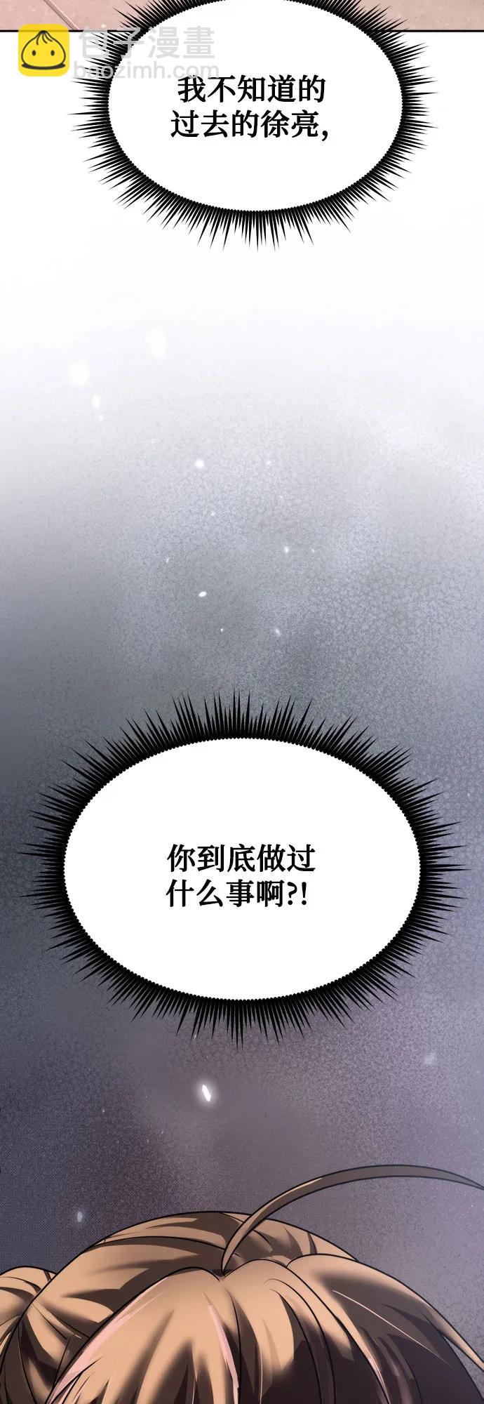 魔道轉生記 - 第101話(2/2) - 5