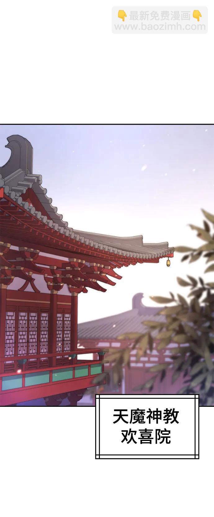 魔道轉生記 - 第101話(2/2) - 7