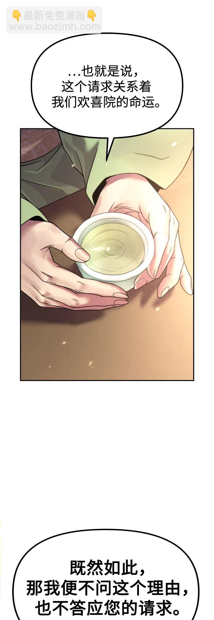 魔道轉生記 - 第101話(2/2) - 7