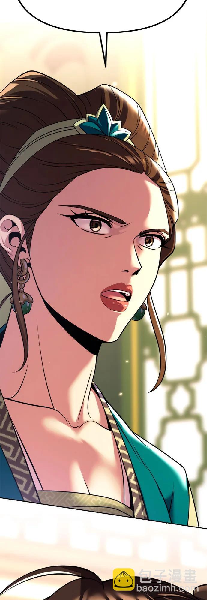 魔道轉生記 - 第101話(2/2) - 1