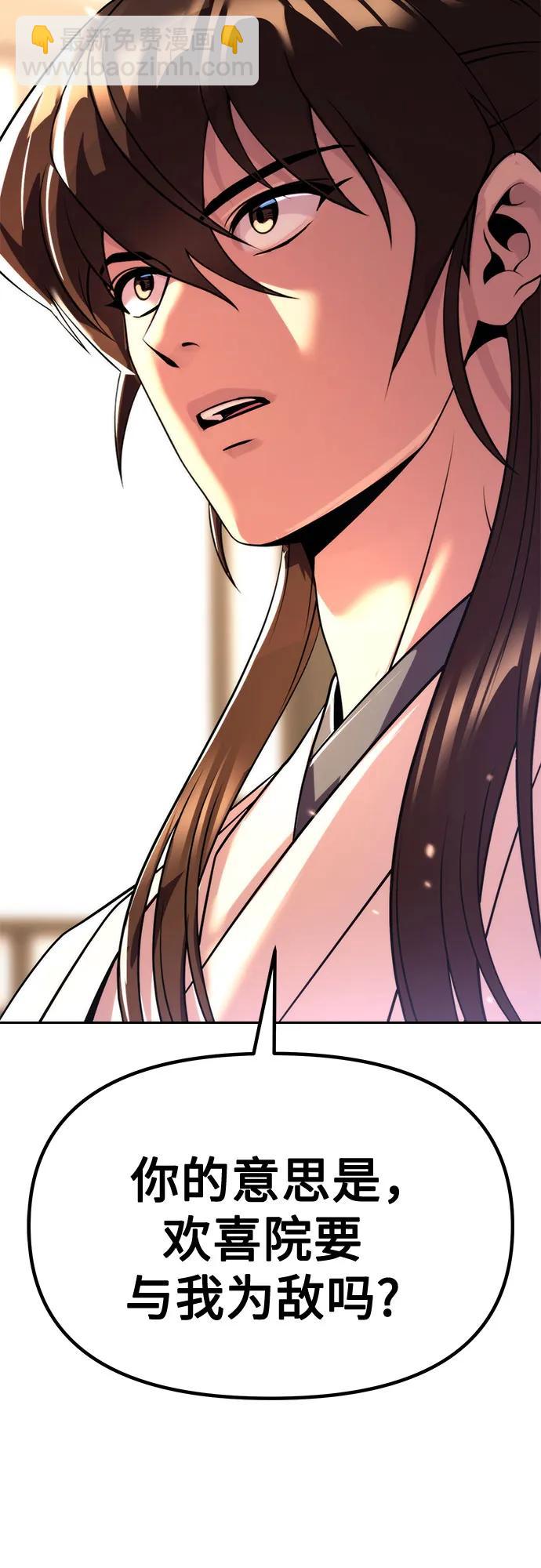 魔道轉生記 - 第101話(2/2) - 2