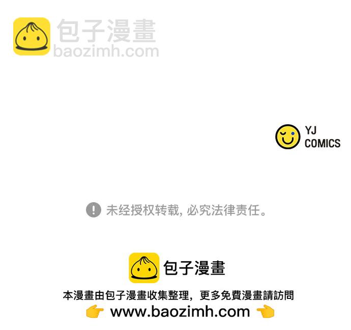 魔道轉生記 - 第101話(2/2) - 3