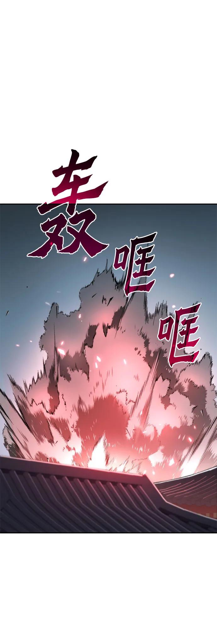 魔道轉生記 - 第103話(1/2) - 5