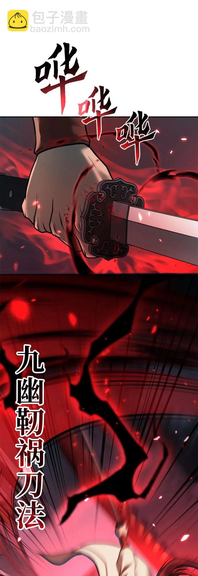 魔道轉生記 - 第103話(1/2) - 2