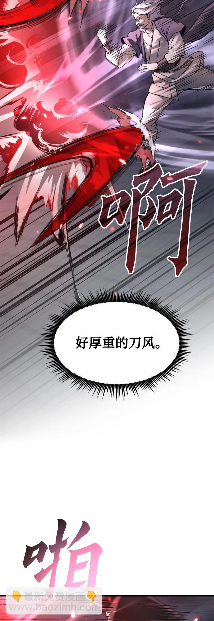 魔道轉生記 - 第103話(1/2) - 5