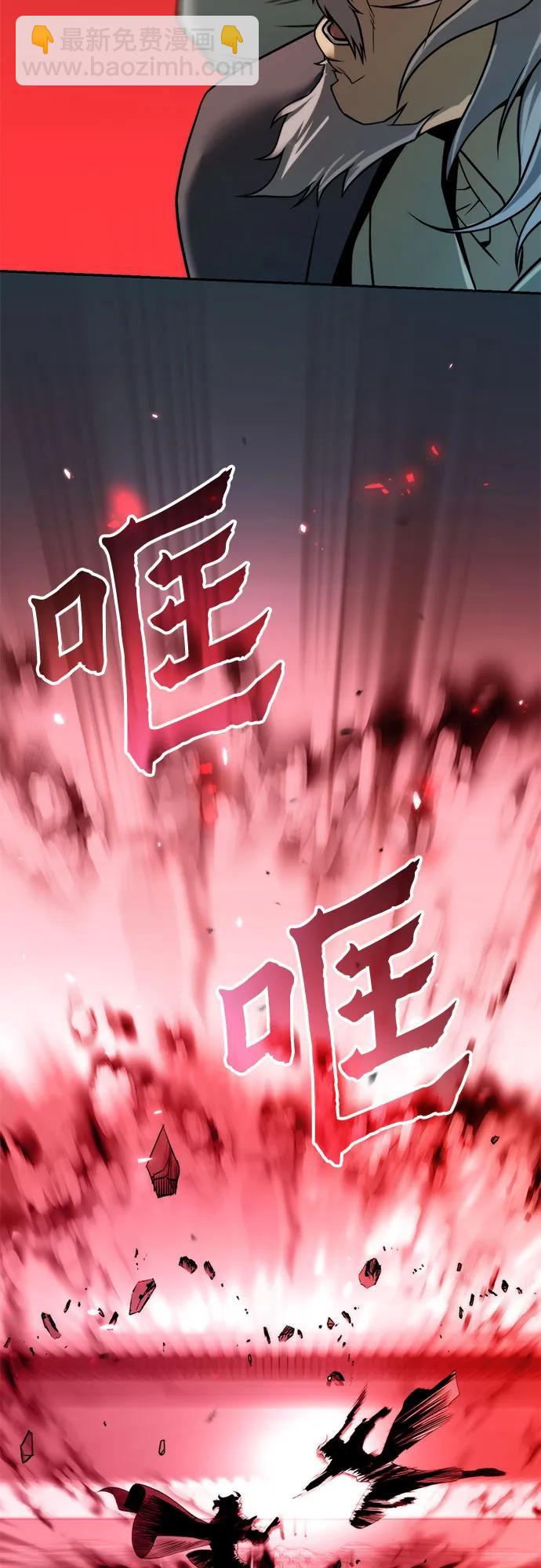 魔道轉生記 - 第103話(2/2) - 1