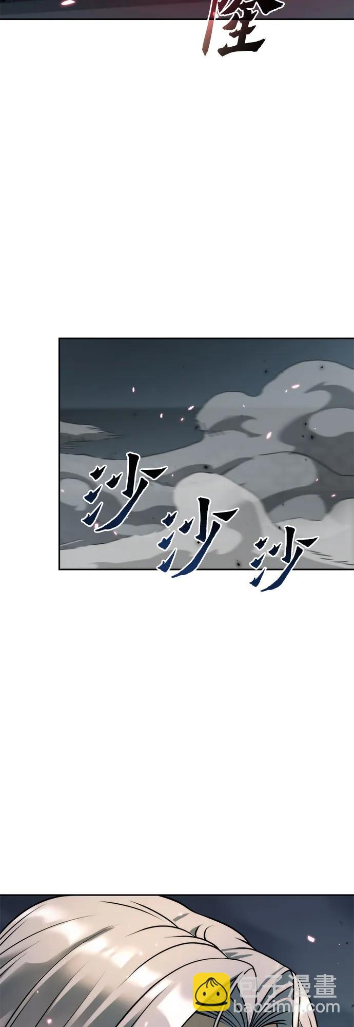 魔道轉生記 - 第103話(2/2) - 3