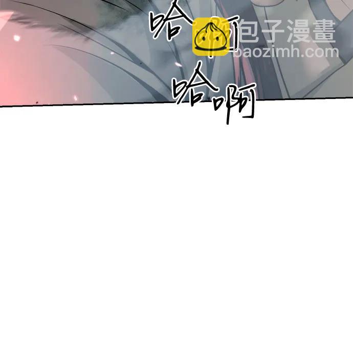 魔道轉生記 - 第103話(2/2) - 5