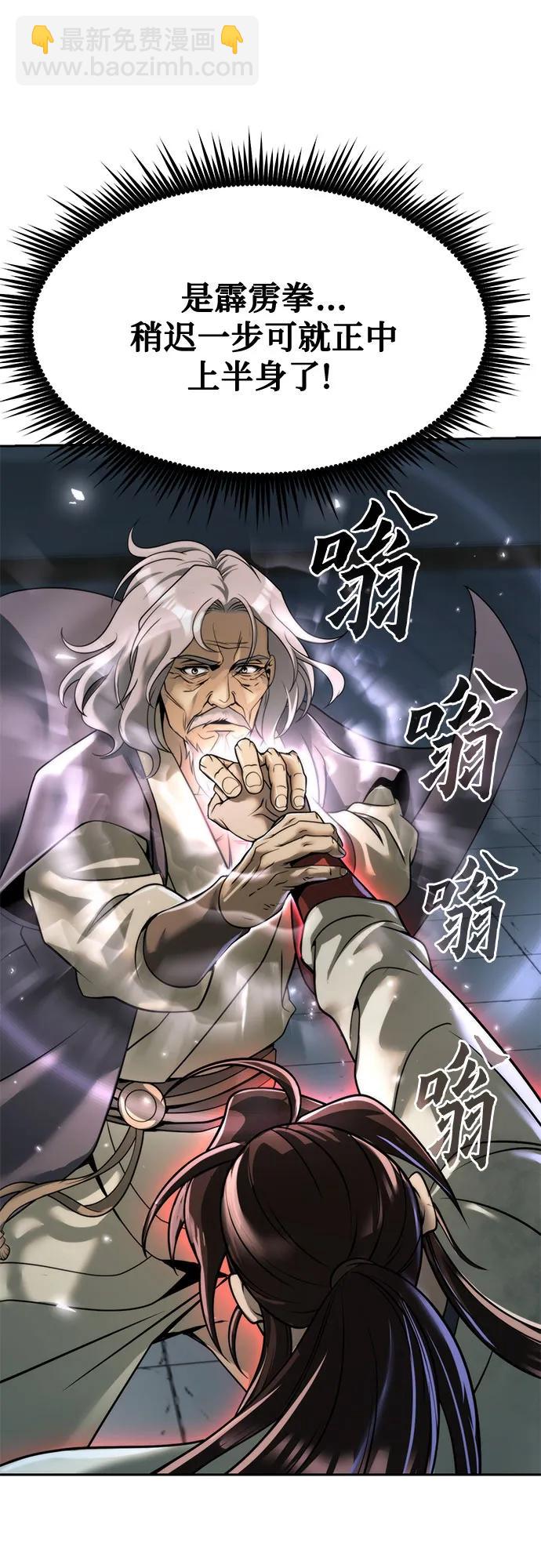 魔道轉生記 - 第103話(2/2) - 6