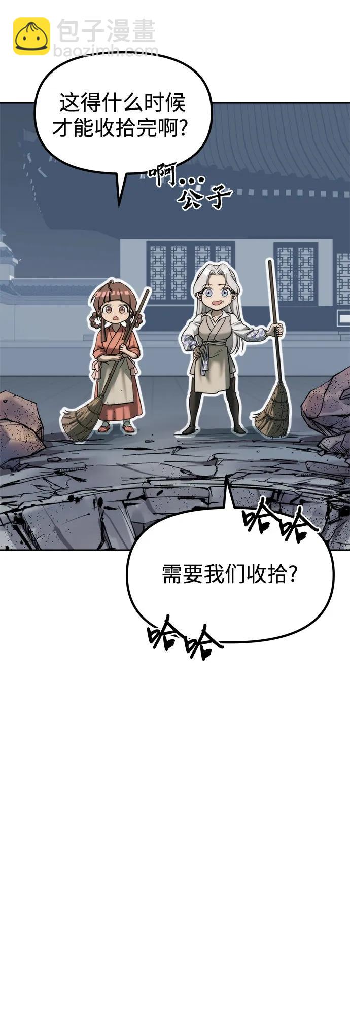 魔道轉生記 - 第103話(2/2) - 2