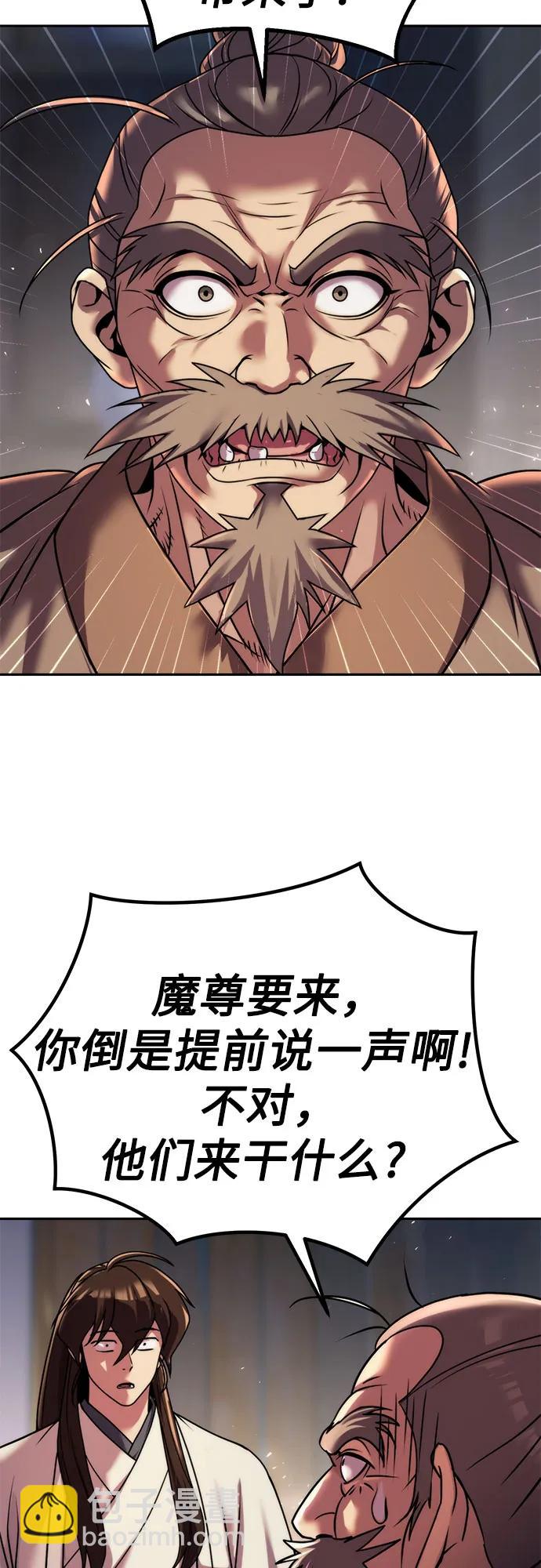 魔道轉生記 - 第103話(2/2) - 4