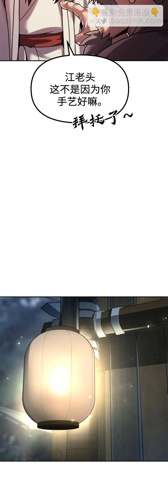 魔道轉生記 - 第103話(2/2) - 5