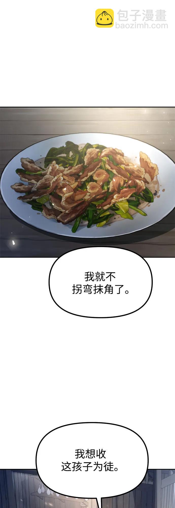 魔道轉生記 - 第103話(2/2) - 6