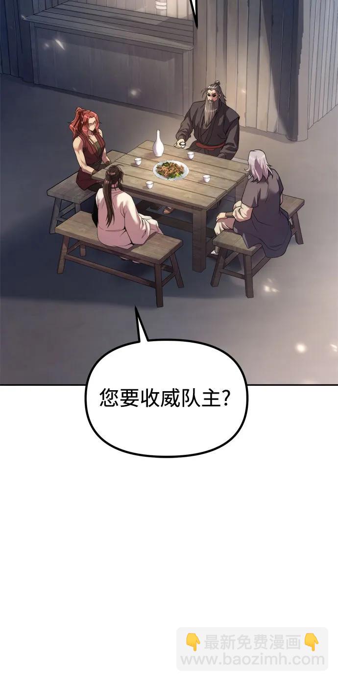 魔道轉生記 - 第103話(2/2) - 7