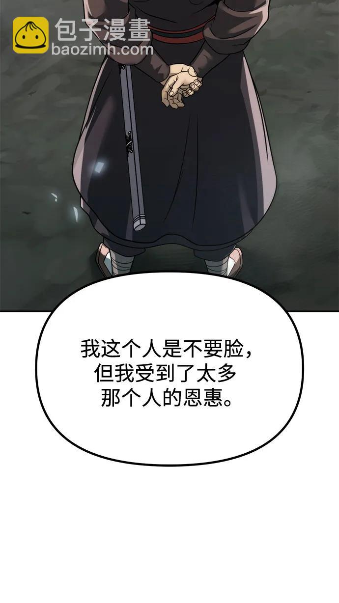 魔道轉生記 - 第103話(1/2) - 7