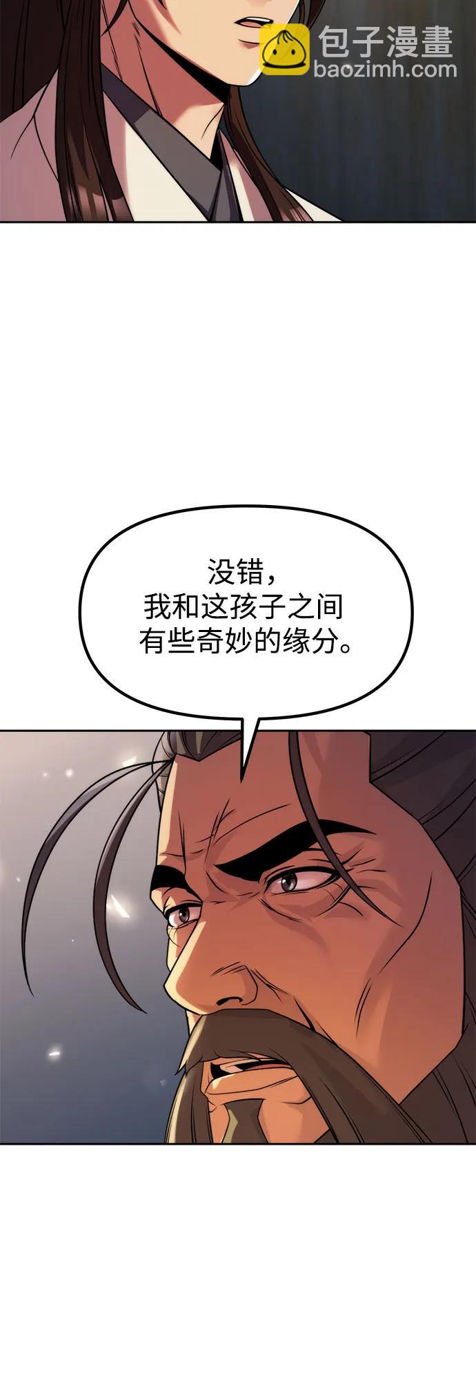 魔道轉生記 - 第103話(2/2) - 1