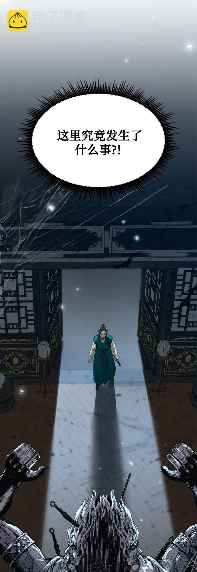 魔道轉生記 - 第103話(2/2) - 2