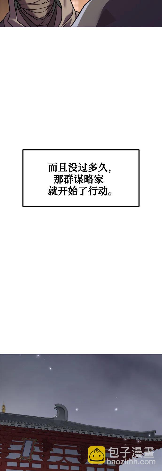 魔道轉生記 - 第105話(1/2) - 1