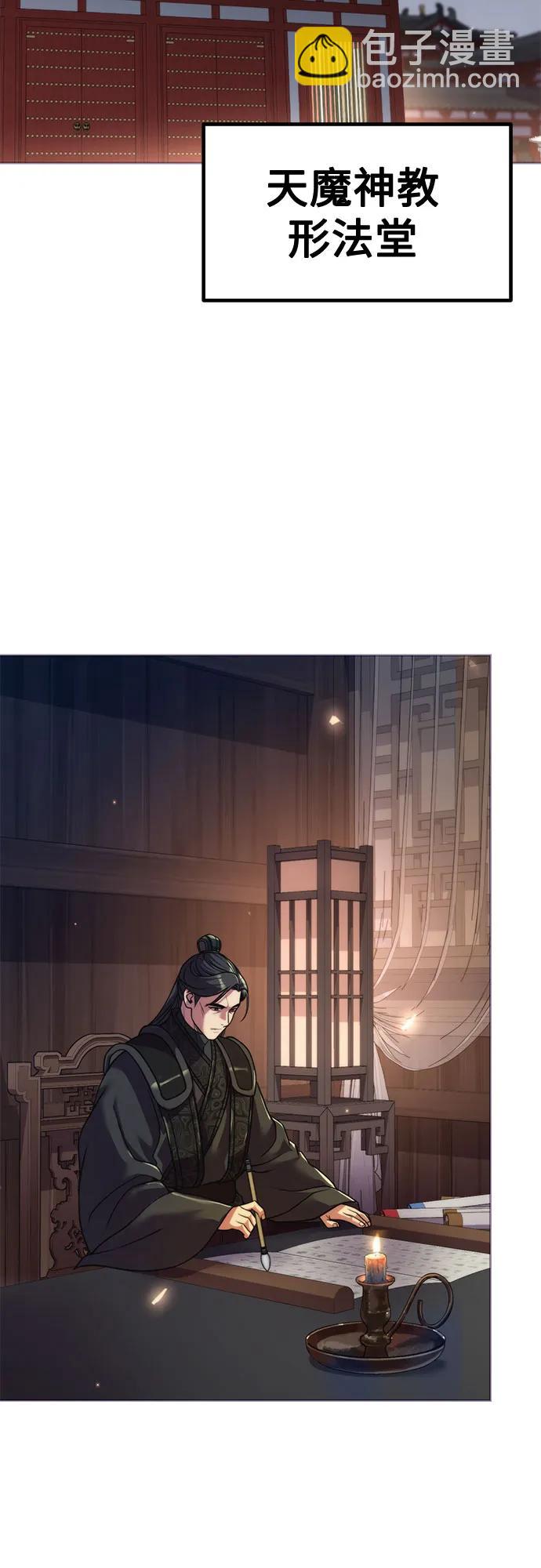 魔道轉生記 - 第105話(1/2) - 2