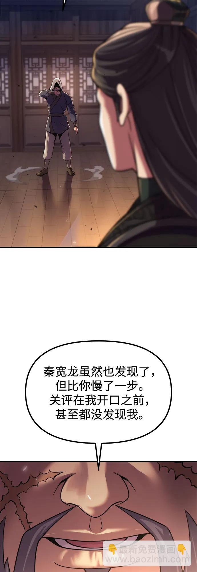 魔道轉生記 - 第105話(1/2) - 6