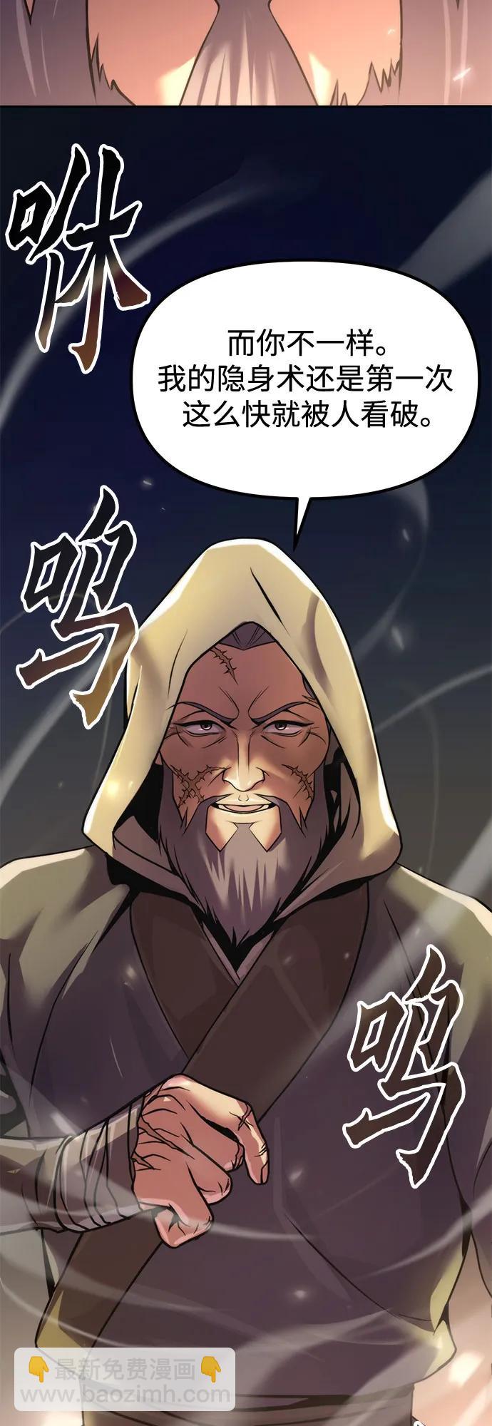 魔道轉生記 - 第105話(1/2) - 7