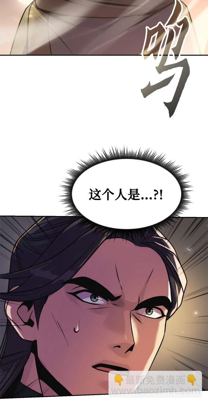 魔道轉生記 - 第105話(1/2) - 8