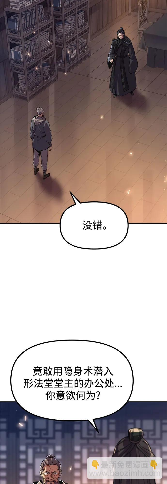 魔道轉生記 - 第105話(1/2) - 3