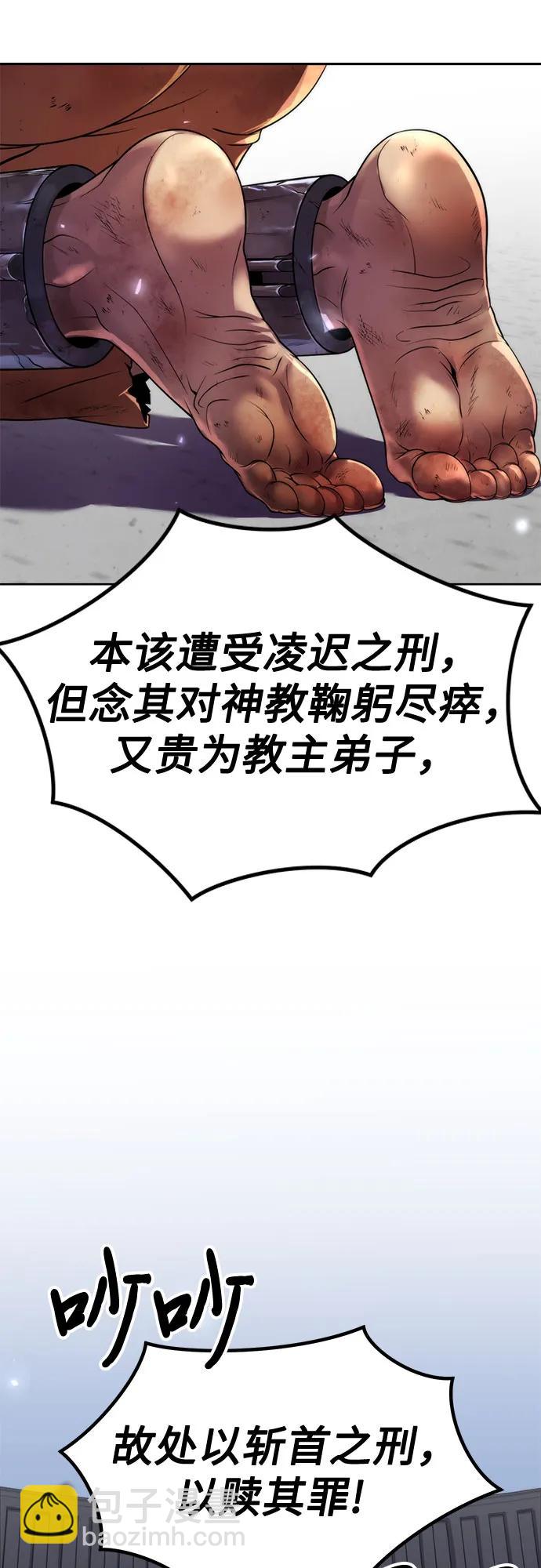 魔道轉生記 - 第105話(1/2) - 3